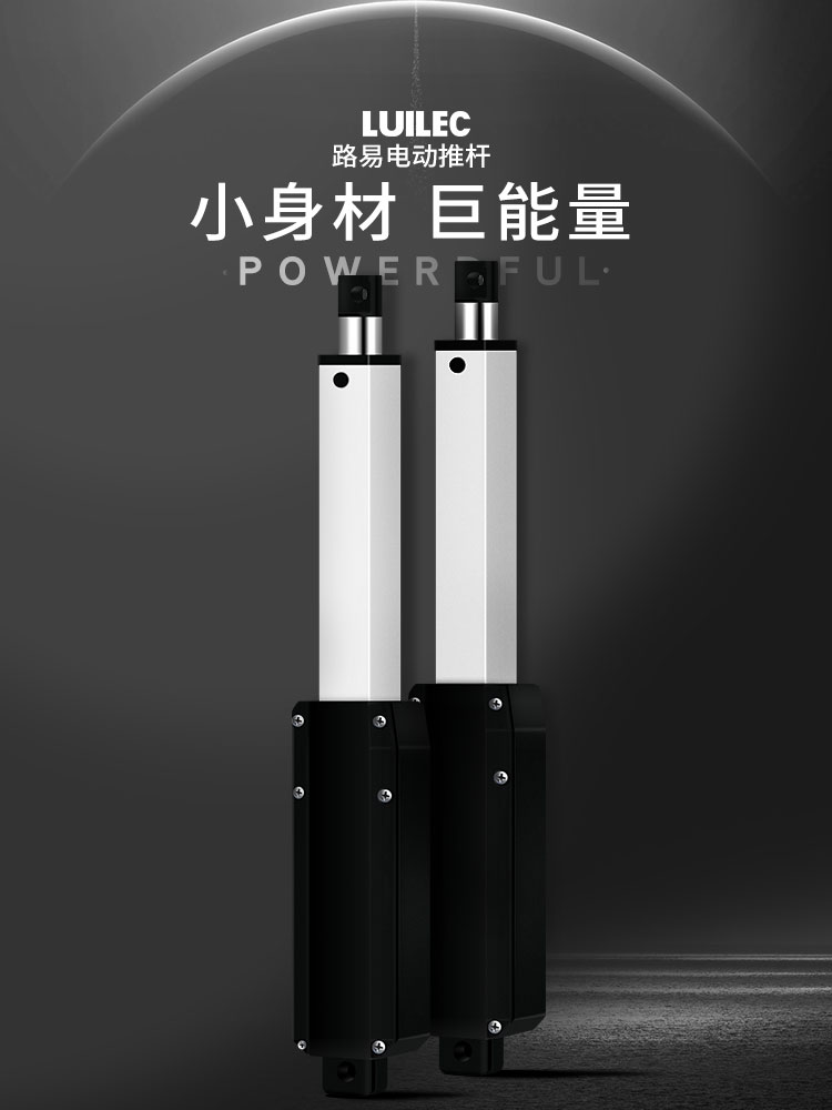 微型电动推杆伸缩杆直流24V小型迷你推拉往复液压升降器12V电机 - 百度爱采购
