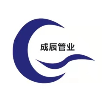 江阴成辰管业有限公司