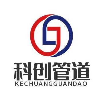 沧州科创管道设备有限公司