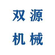 张家港市双源机械有限公司 - 公司logo