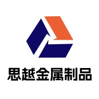 河南思越金属制品有限公司 - 公司logo