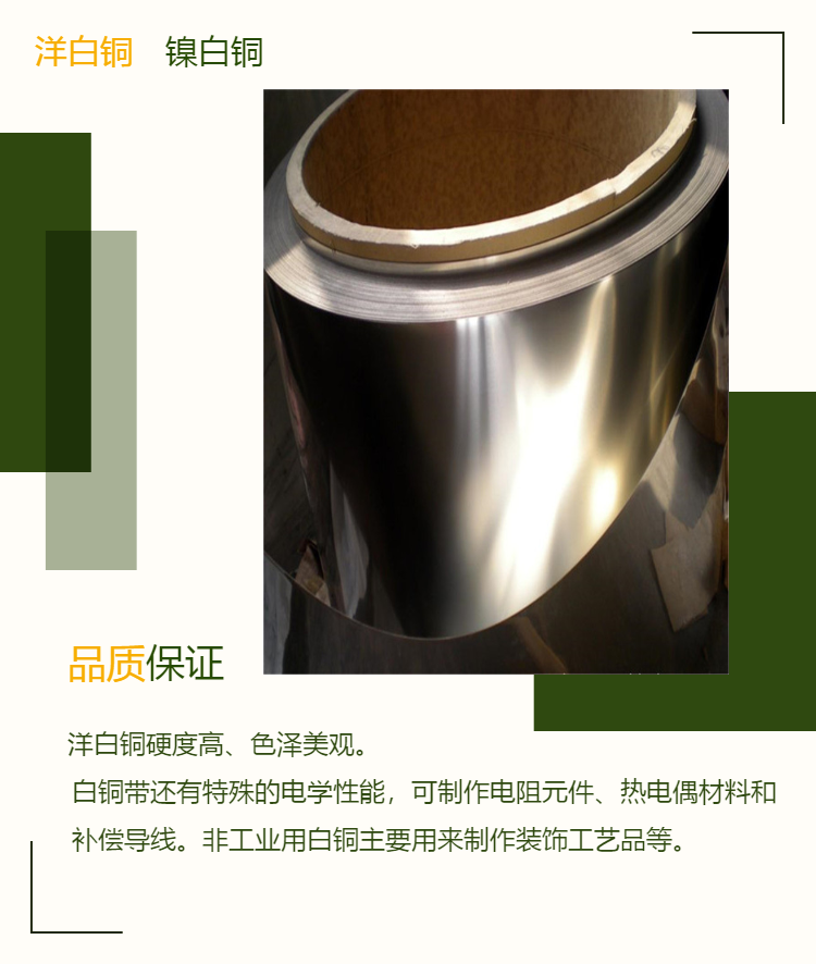 White copper strip C7701 semi hard soft nickel copper strip with high nickel content White copper foil C7521 White copper square sheet