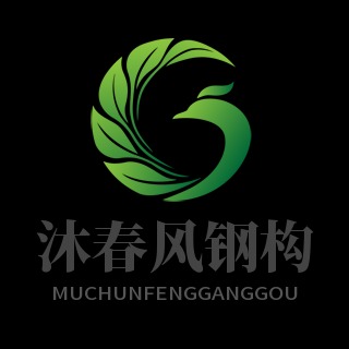 四川沐春风钢结构工程有限公司