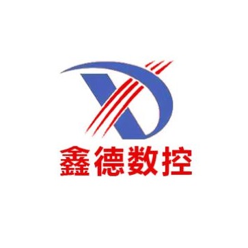 滕州市鑫德数控机床有限公司 - 公司logo