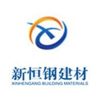 四川新恒钢建材有限公司