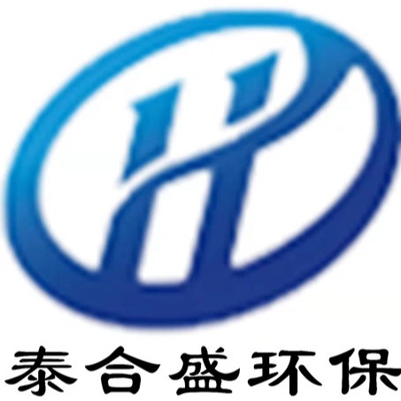 山东泰合盛环保科技有限公司 - 公司logo