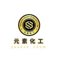 济南元素化工有限公司