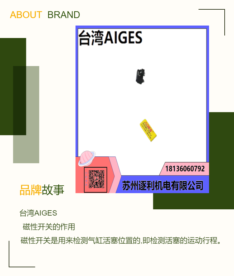 AIGES magnetic sensor, magnetic switch, magnetic induction switch, explosion-proof switch