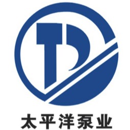 太平洋泵业集团有限公司