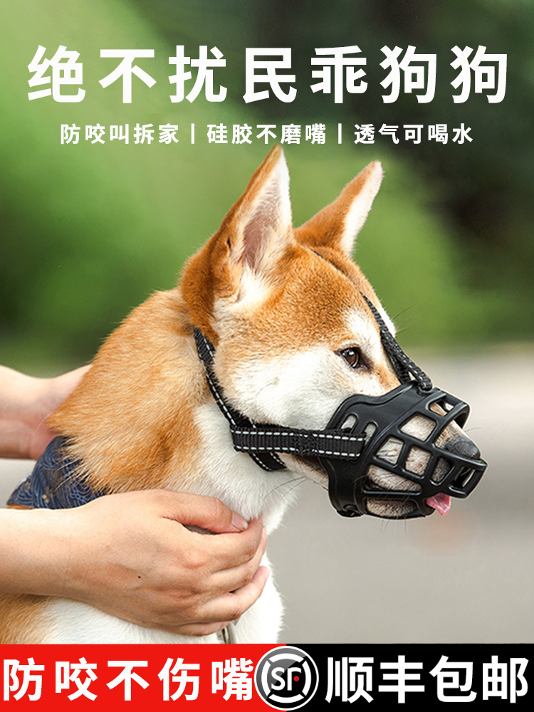狗嘴套狗狗防咬乱吃防狗叫扰民神器中小大型犬口罩宠物柯基止吠器 产品关键词:大型犬嘴套;防狗叫嘴套;狗狗止吠器