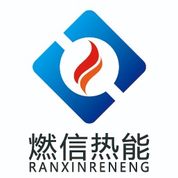 西安燃信热能工程技术有限公司 - 公司logo