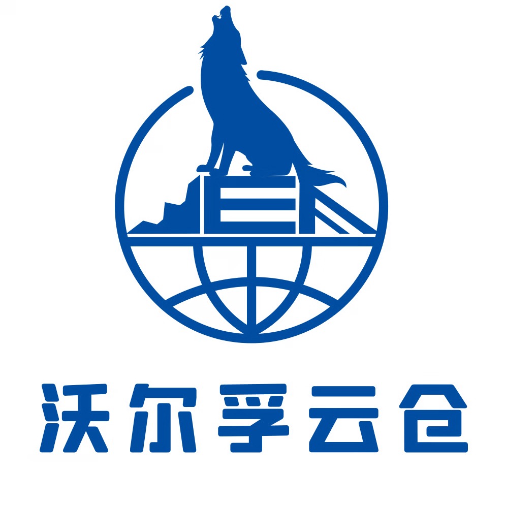 沃尔孚工业物联（东莞）有限公司