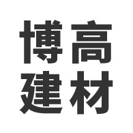 东莞市茶山博高建材店