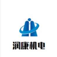 沧州润康机电设备有限公司