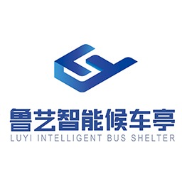 山东鲁艺公共设施有限公司 - 公司logo