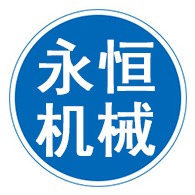 泊头市永恒机械设备有限公司 - 公司logo