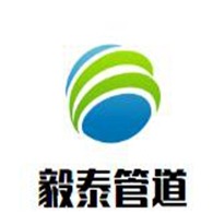 沧州毅泰管道有限公司