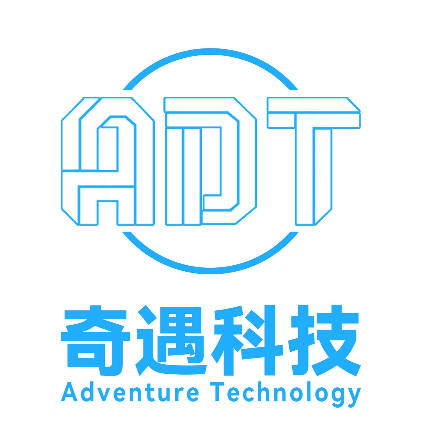 深圳奇遇科技有限公司