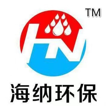 广州海纳环保科技有限公司
