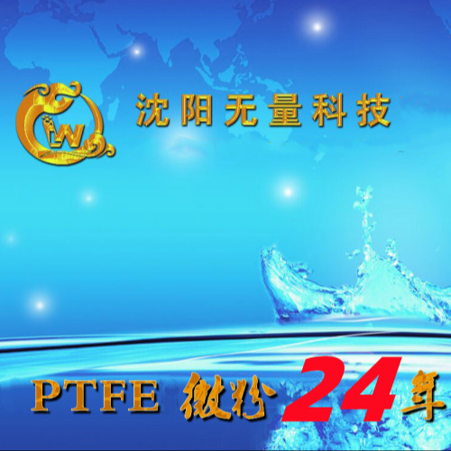 沈阳无量科技有限公司