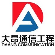 河北大昂通信工程有限公司 - 公司logo