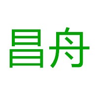 深圳市昌舟活性炭有限公司