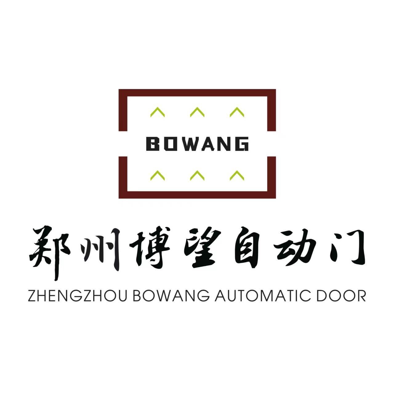 郑州博望门业有限公司