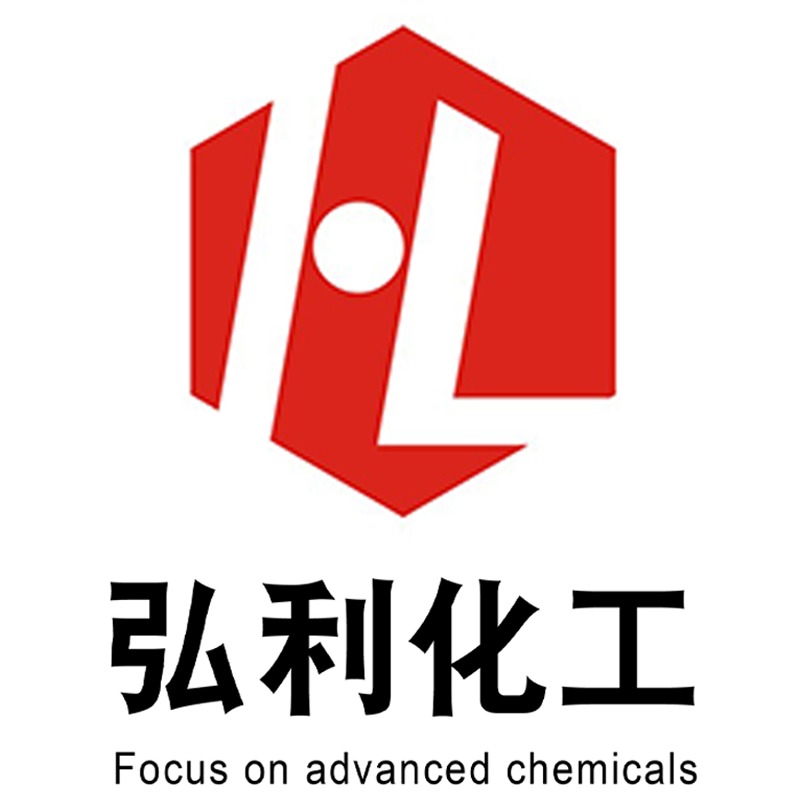 东莞弘利化工科技有限公司