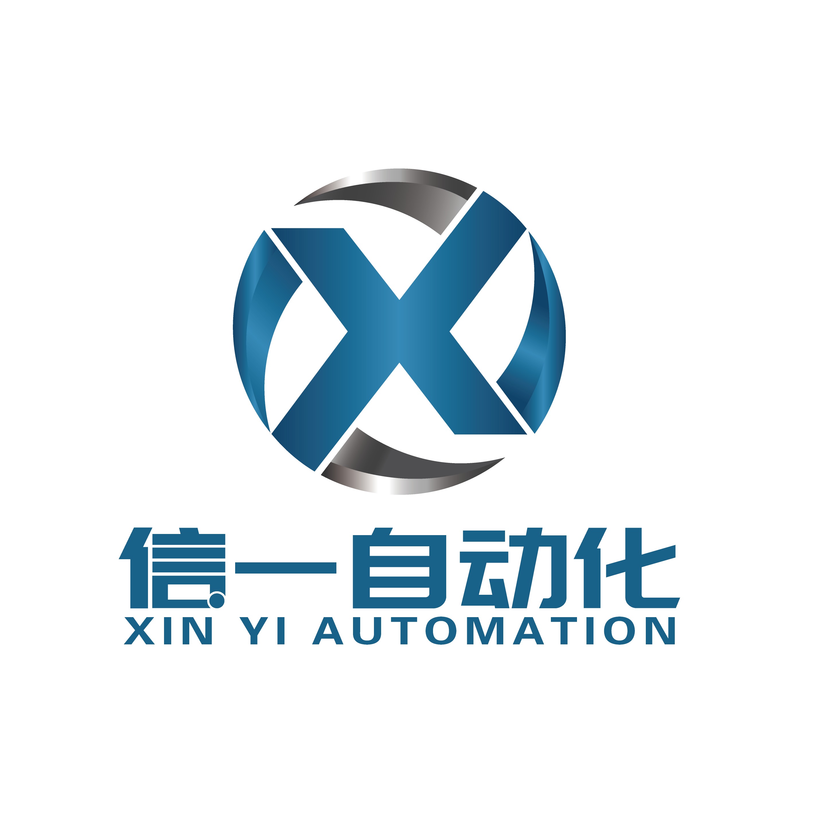 河南信一自动化设备有限公司