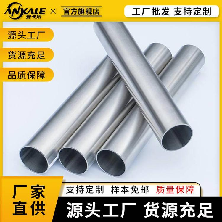 Stainless steel water conduit 304 sanitary straight seam welded water conduit 40 * 1.2 polished stainless steel water conduit inside and outside