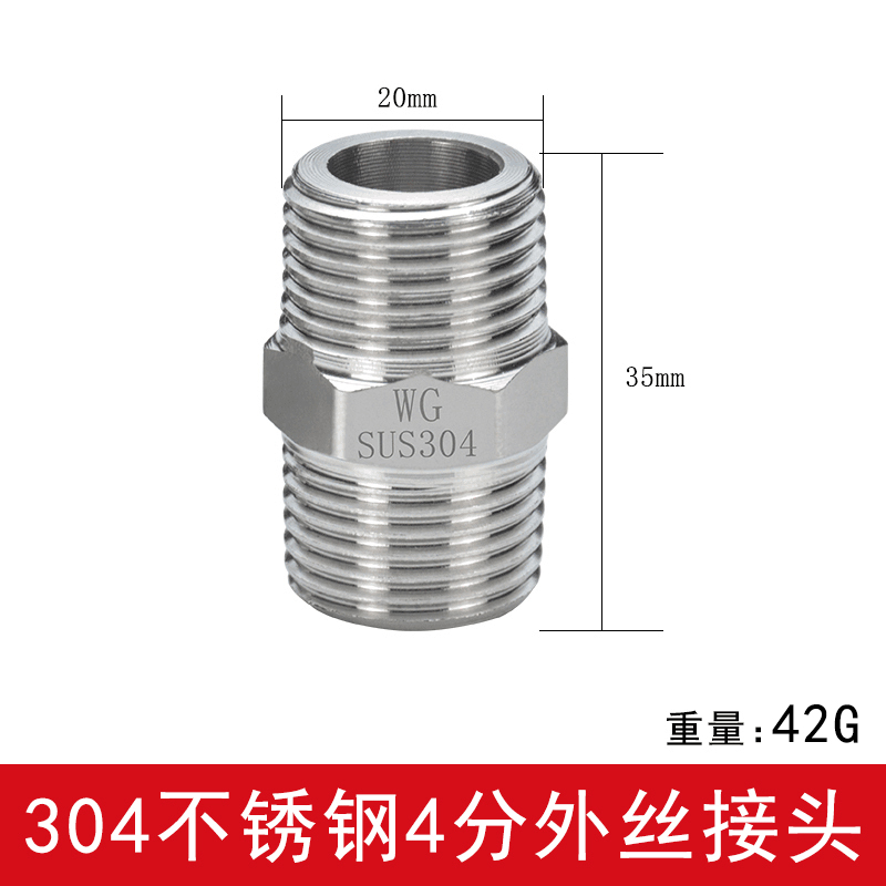 304不锈钢对丝接头六角双头外丝对接接头直接直通内接4分外牙螺纹 产品关键词对丝外丝接头304对丝接头304不锈钢对丝接头 