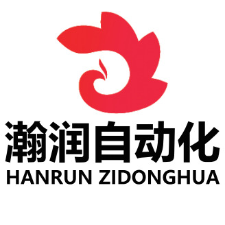 深圳市瀚润自动化科技有限公司