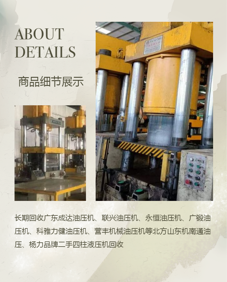 Hydraulic machinery Recycling Used Machine Oil Pressure Stretcher Market Home Assessment Settlement