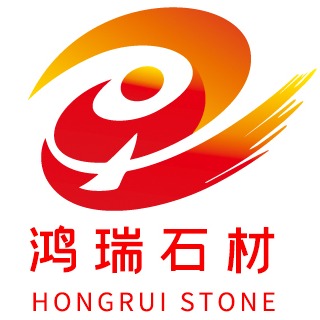 内丘鸿瑞石材有限公司 - 公司logo