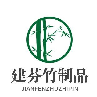 德清县舞阳街道张建芬竹制品经营部