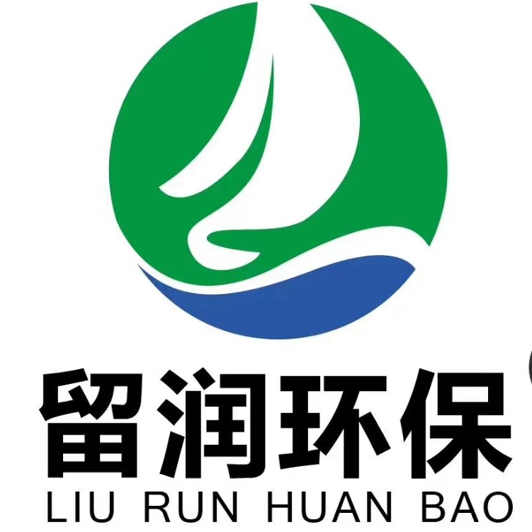 山东留润环保科技有限公司