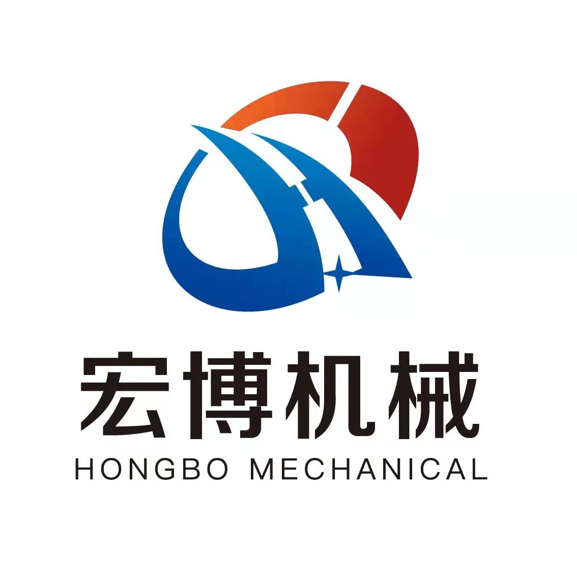 曲阜市宏博机械设备有限公司 - 公司logo