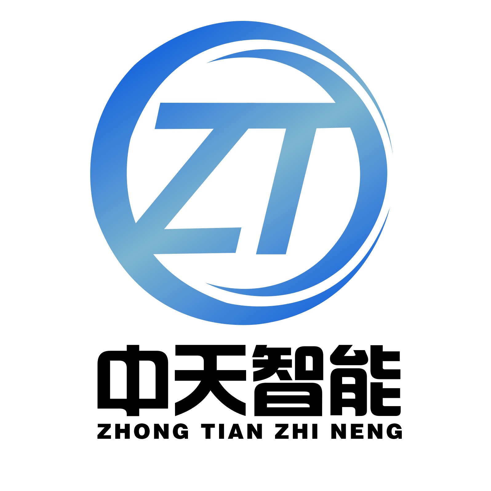 广东中天智能设备有限公司 - 公司logo