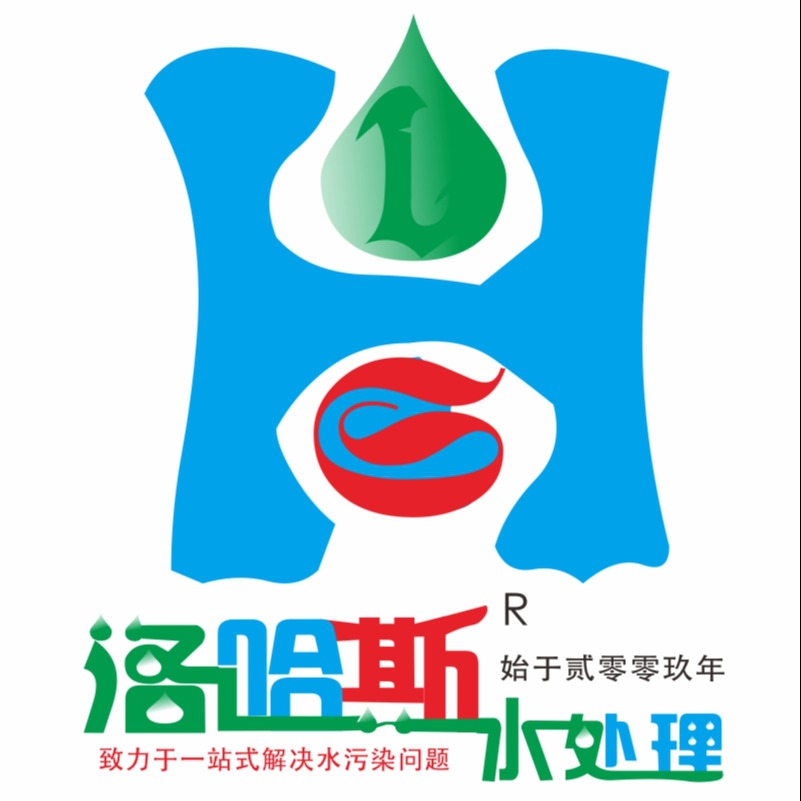 深圳市洛哈斯水处理技术有限公司 - 公司logo