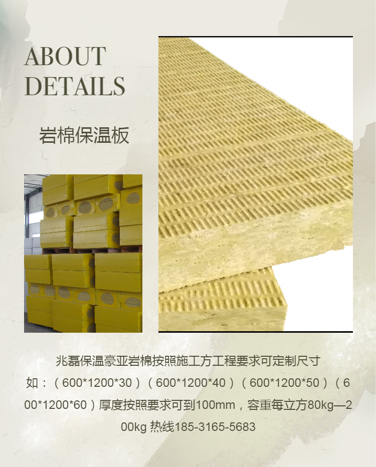 Rock wool insulation board, exterior wall insulation material, hydrophobic rock wool board, Haoya factory