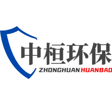 廊坊中桓环保科技有限公司