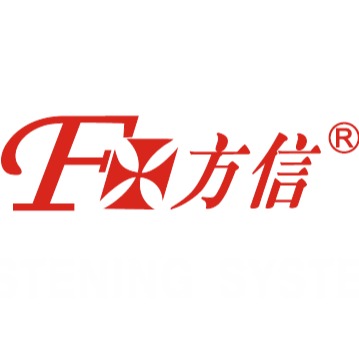 东莞市方信五金制品有限公司