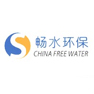 宜兴市畅水环保科技有限公司 - 公司logo
