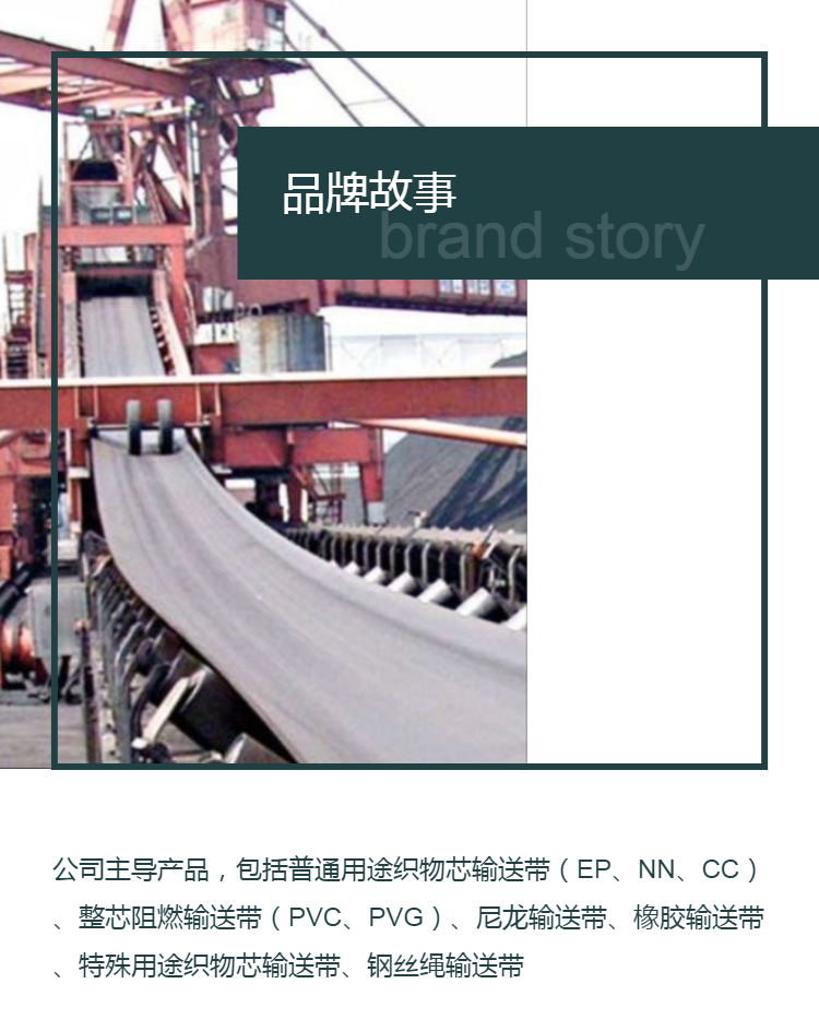 The manufacturer directly supplies EP200 high angle skirt conveyor belt with high strength and wear resistance polyester rubber conveyor belt