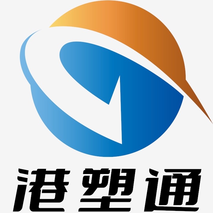 东莞市港塑通塑胶有限公司