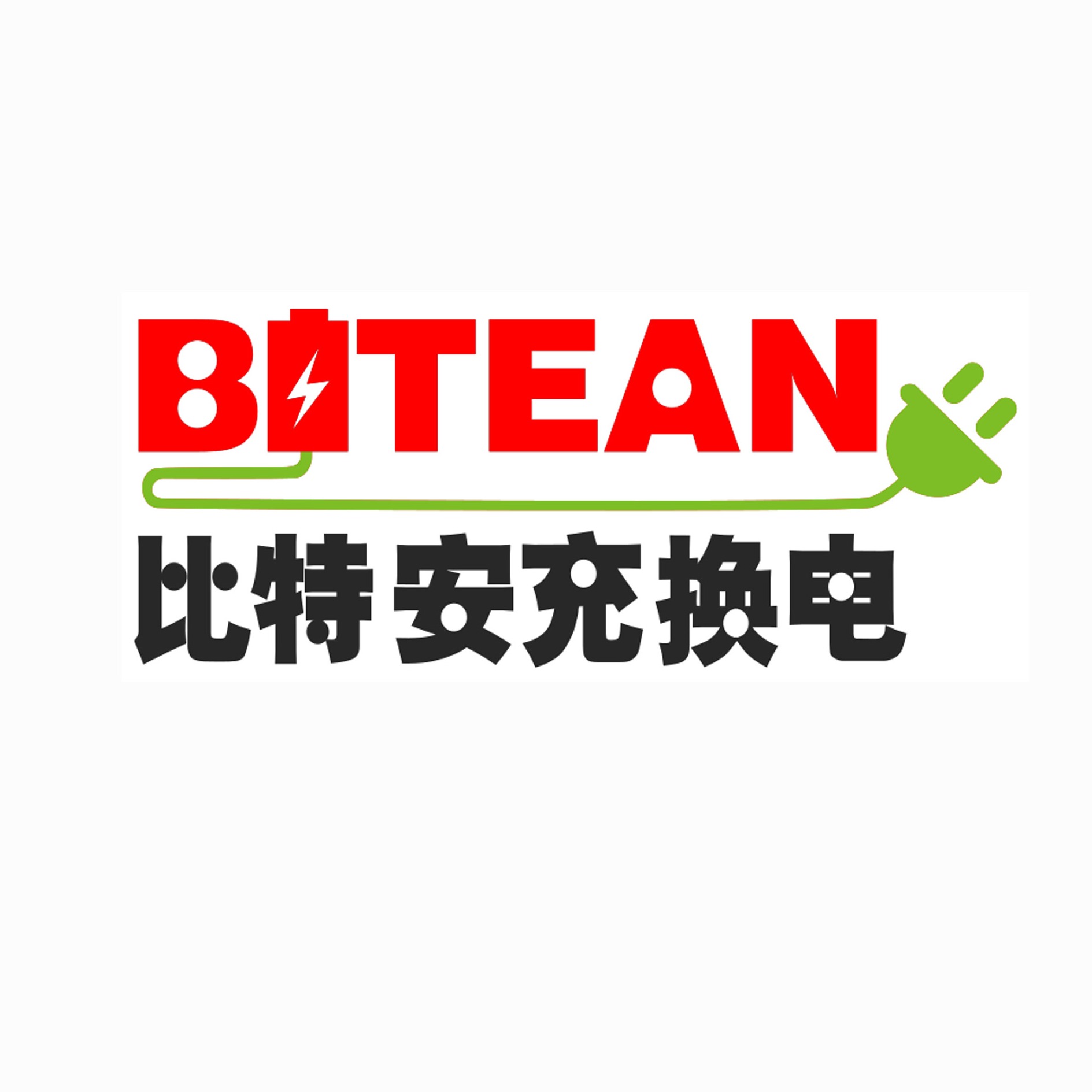 深圳市比特安科技有限公司