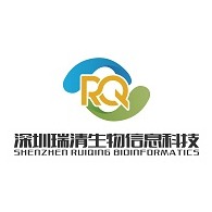 深圳瑞清生物信息科技有限公司 - 公司logo