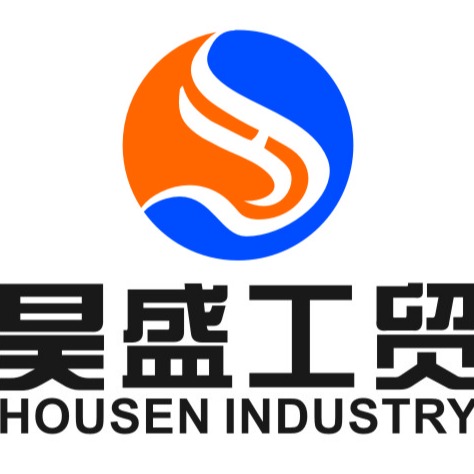 厦门昊盛工贸有限公司