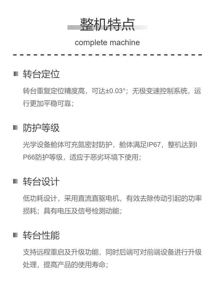 1-15KM long-distance day night photoelectric turntable_ Customized infrared thermal imaging integrated spherical turntable