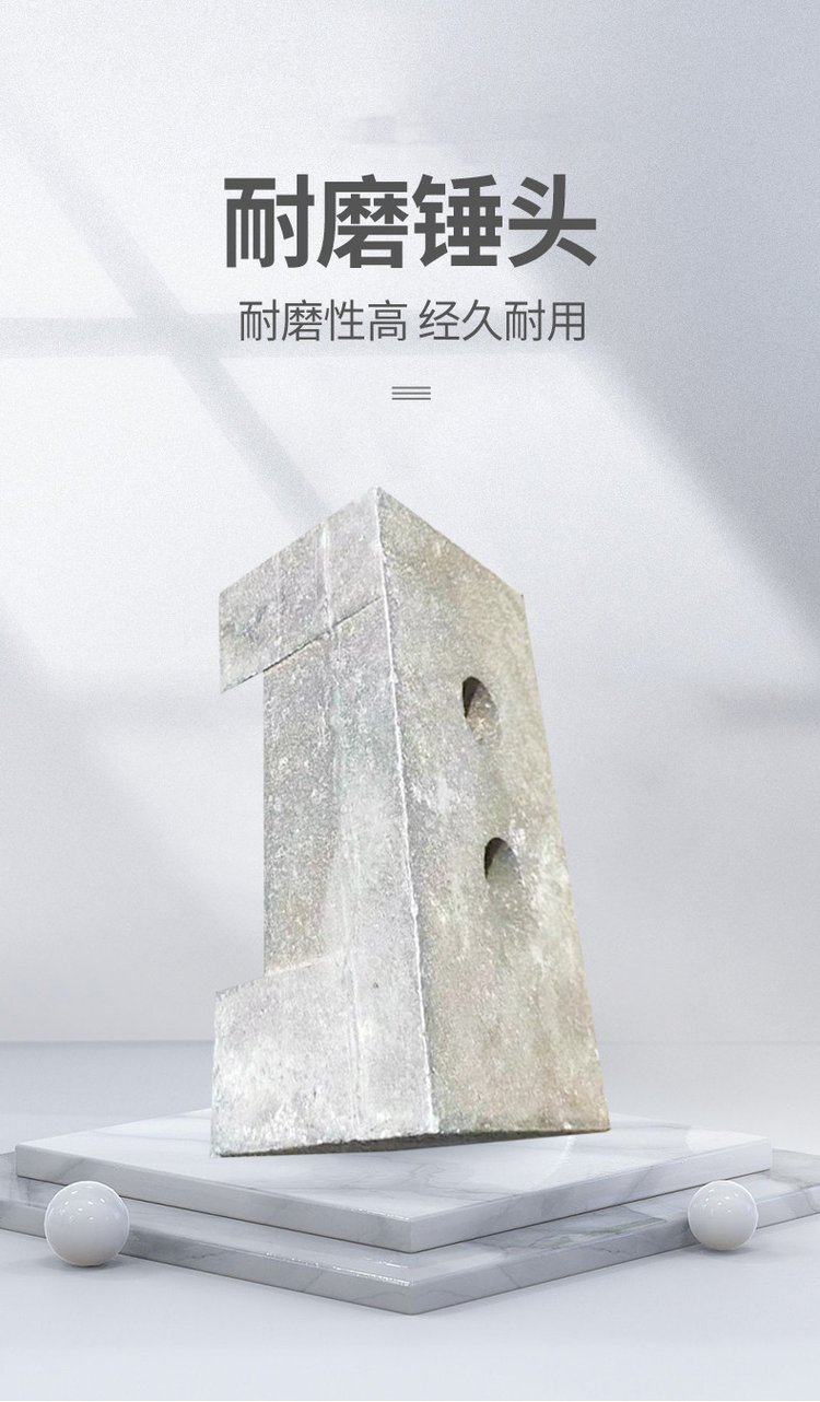 Chuangjia Mine Sand and Stone Hammer Crusher Hammer Sanding Machine Hammer Throwing High Manganese Steel Casting Lining Plate Grate Plate